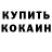 Cocaine Эквадор Tetyana Rykhlevych