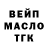 Кодеиновый сироп Lean Purple Drank Stas sayMan