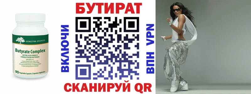 Купить закладки Богучар Бутират 1.4BDO