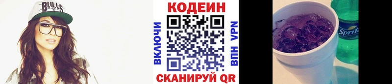 Купить где Богучар Кодеин напиток Lean (лин)