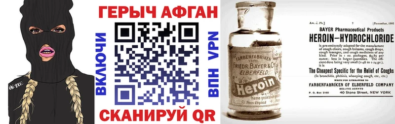 Купить закладки  Богучар  Героин VHQ 