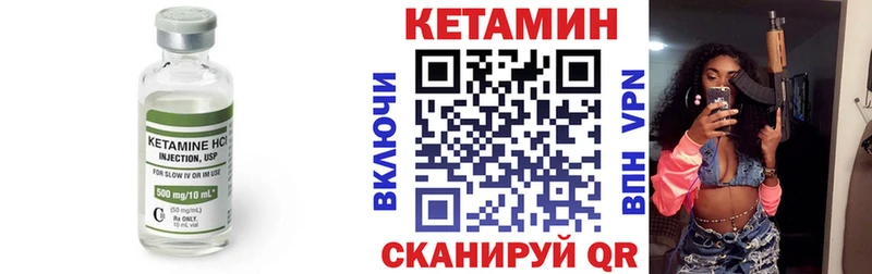 КЕТАМИН ketamine Купить где Богучар