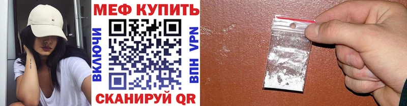 Купить закладки Богучар Мефедрон мяу мяу